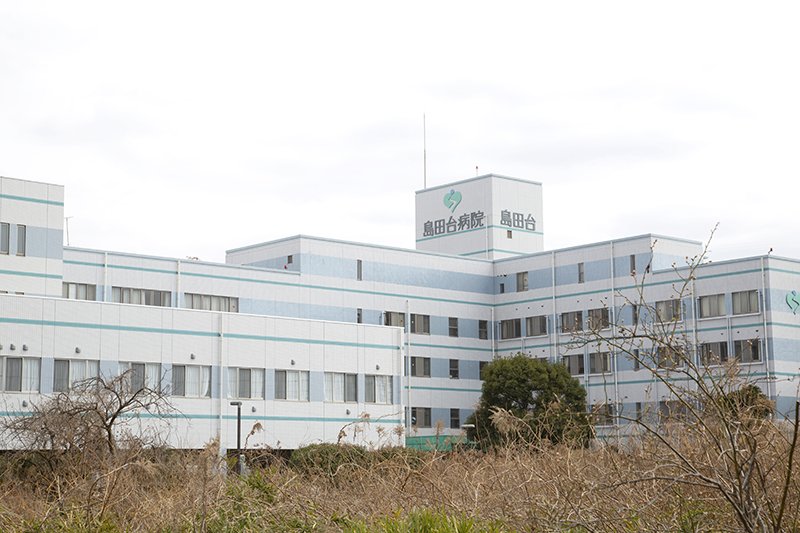 島田台総合病院