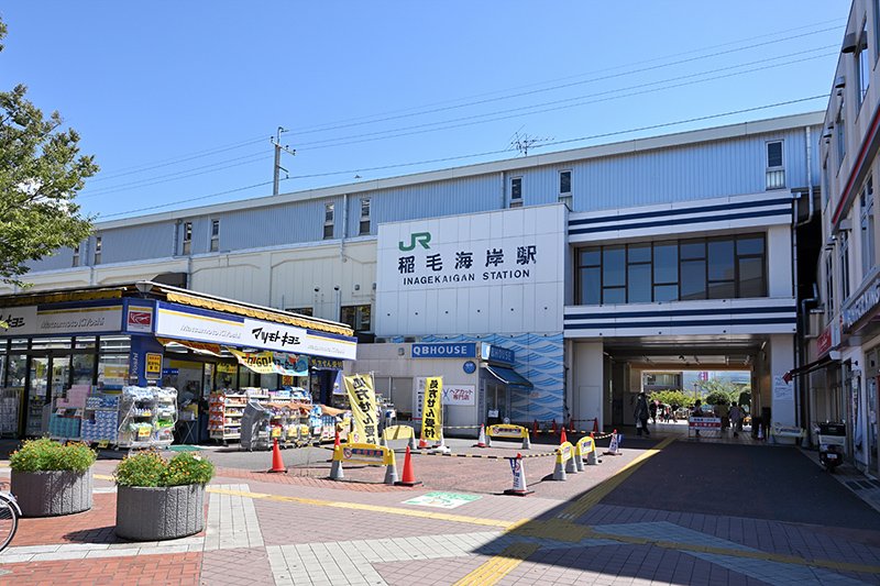 JR京葉線の快速も停車する「稲毛海岸」駅